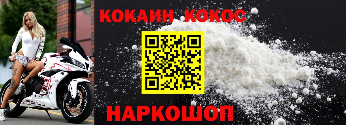 Кокаин 97% Псков