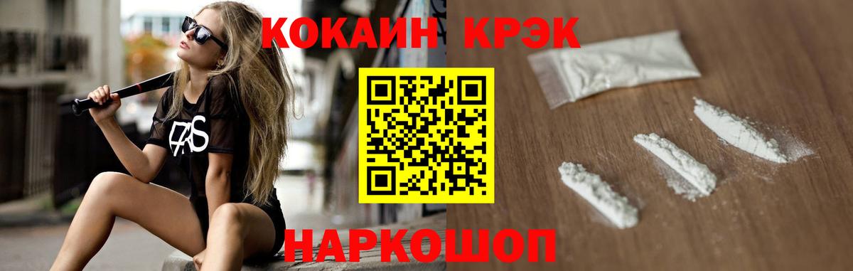 Псков  COCAIN Колумбийский  Кокаин  дарнет шоп  Вход с VPN 