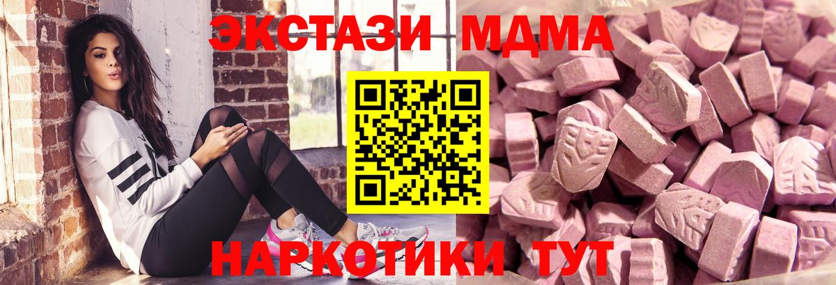 Ecstasy Дубай Псков