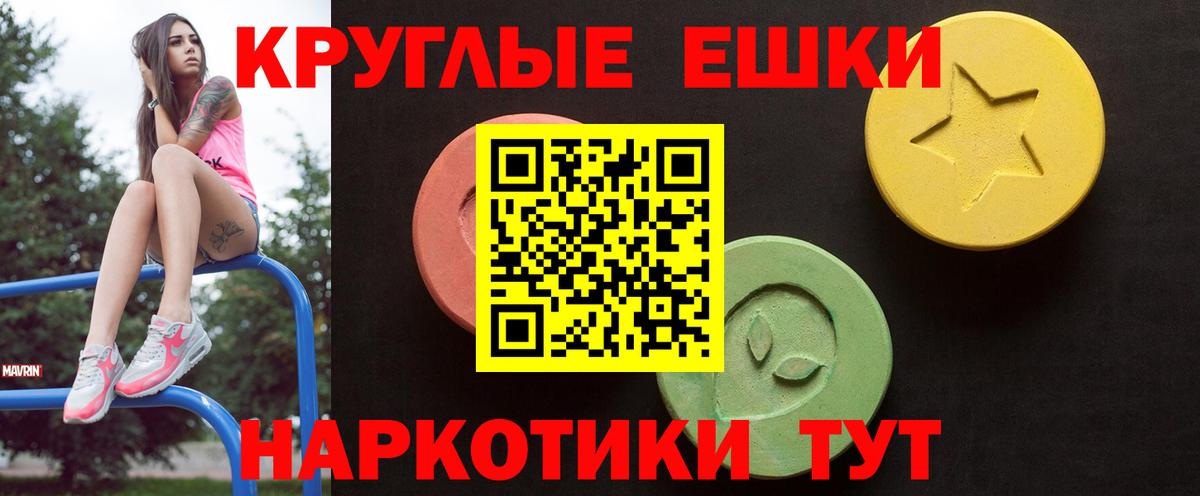 Экстази  ЭКСТАЗИ 280 MDMA  Вход с VPN  Экстази ешки  Псков 