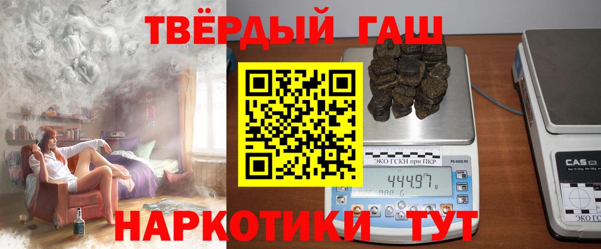 ГАШ Изолятор  Гашиш  Псков  Вход с VPN  Гашиш хэш 