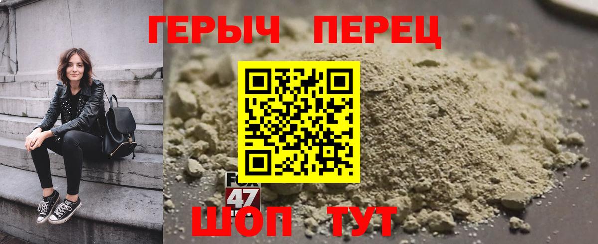 Героин белый  Вход с VPN  Псков 