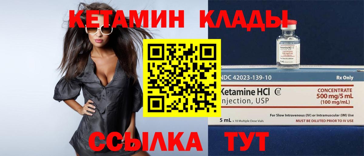 Псков  Кетамин ketamine  КЕТАМИН ketamine  Вход с VPN 