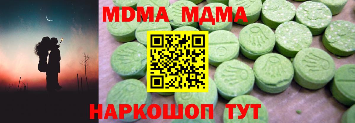 MDMA  Вход с VPN  Псков  МДМА молли 