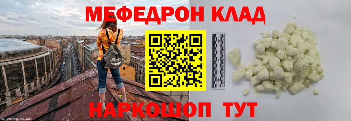 МЕФ мука Псков