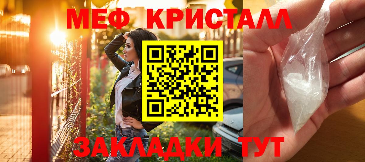 МЕФ 4 MMC  где продают   Меф  Вход с VPN  Псков  МЯУ-МЯУ мука 