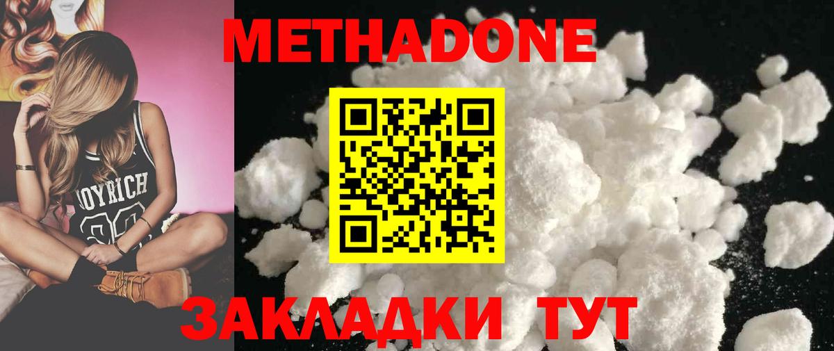 МЕТАДОН мёд Псков