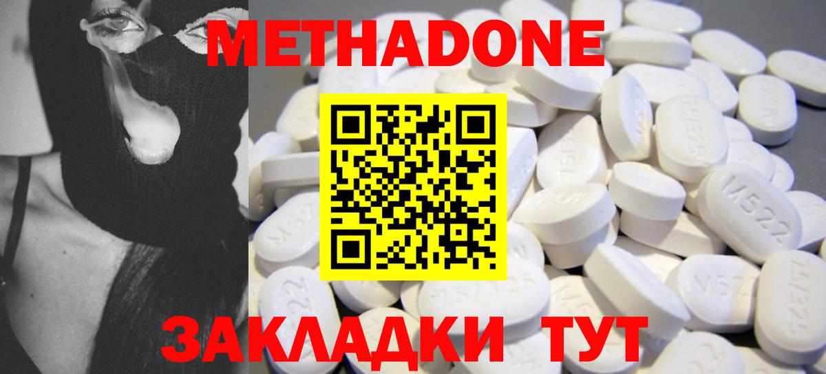 Псков  МЕТАДОН VHQ  Метадон белоснежный  Вход с VPN 