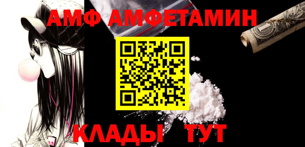 Первитин кристалл  Первитин кристалл  Псков  Вход с VPN 