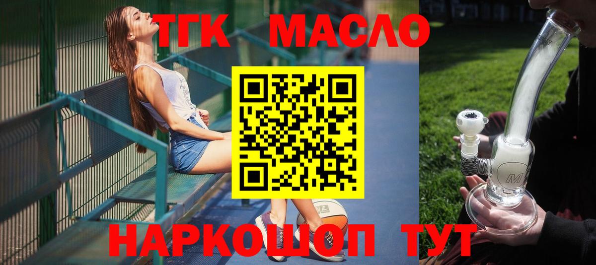 купить   Дистиллят ТГК гашишное масло  Вход с VPN  Псков 